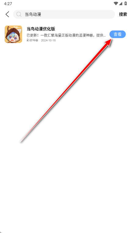 云梦软件库安卓版