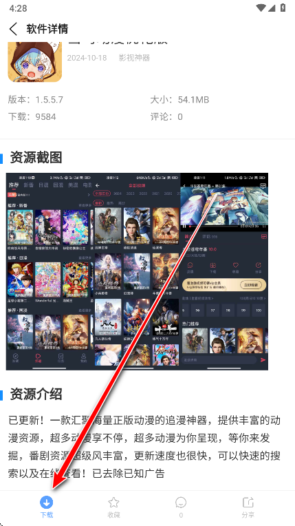 云梦软件库安卓版