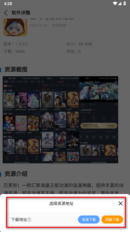 云梦软件库安卓版