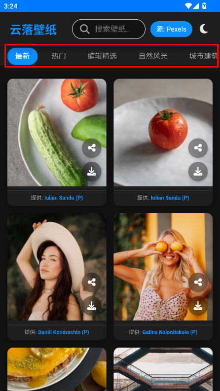 云落壁纸官方版
