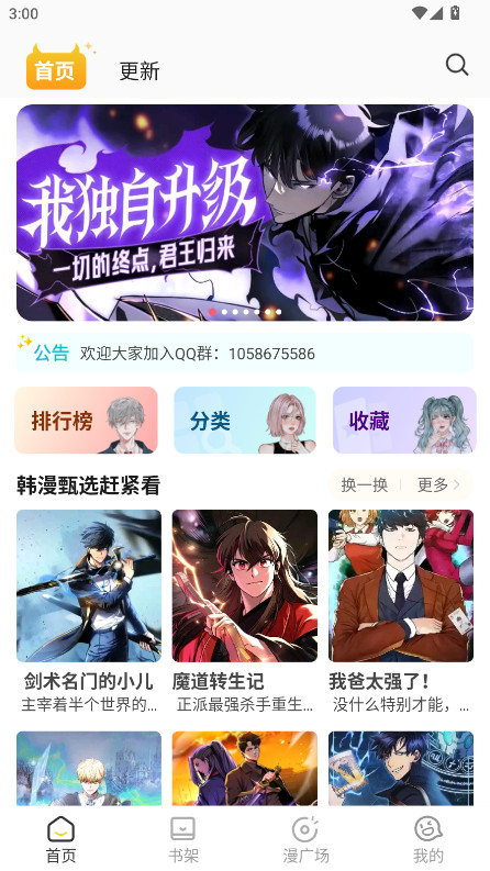 小黑猫漫画app官方版