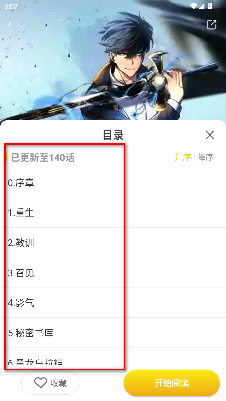 小黑猫漫画app官方版