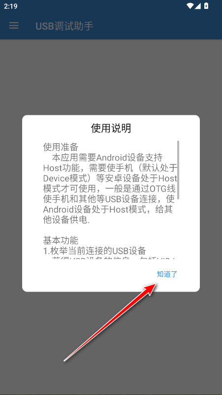 超级工具最新版
