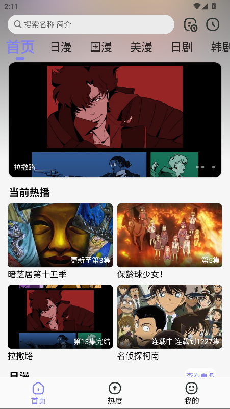 次元仓库app最新版