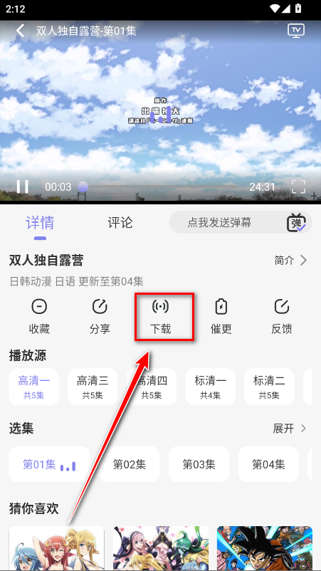 次元仓库app最新版