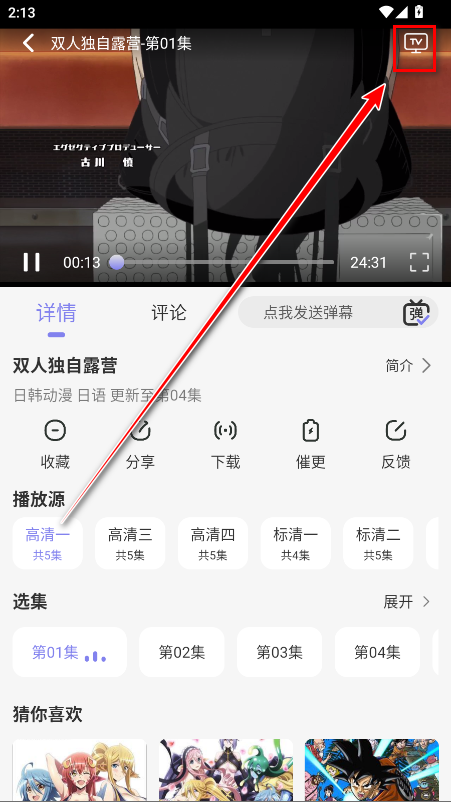 次元仓库app最新版