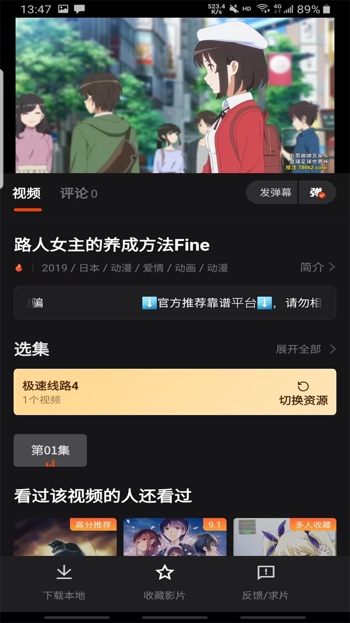 电影猎手去广告纯净版