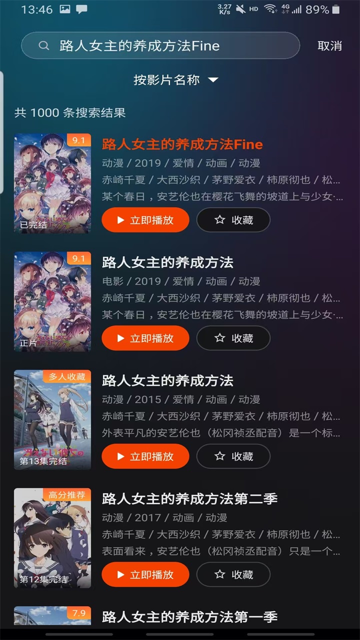 电影猎手去广告纯净版