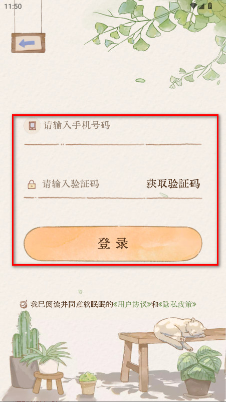 软眠眠会员解锁版