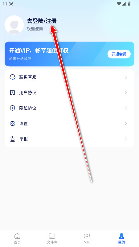 AI论文写作助手会员解锁版