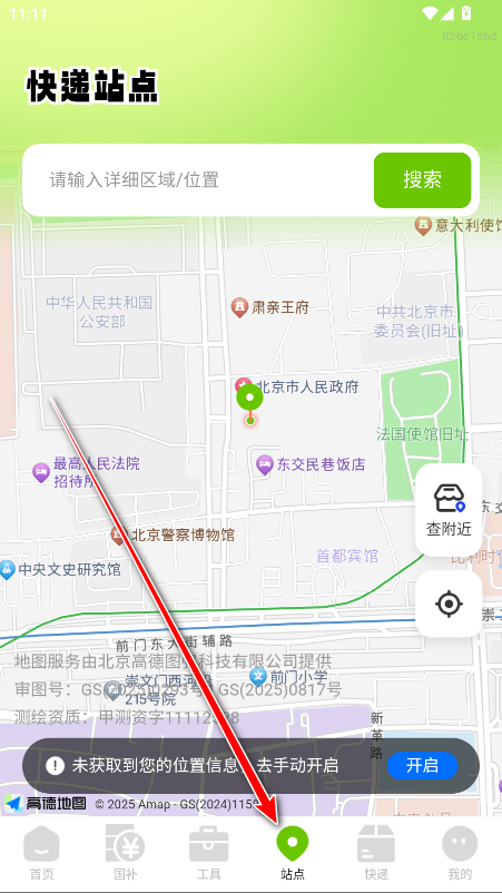 消费补贴国补查询官方版
