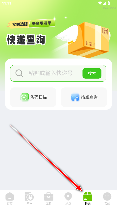 消费补贴国补查询官方版