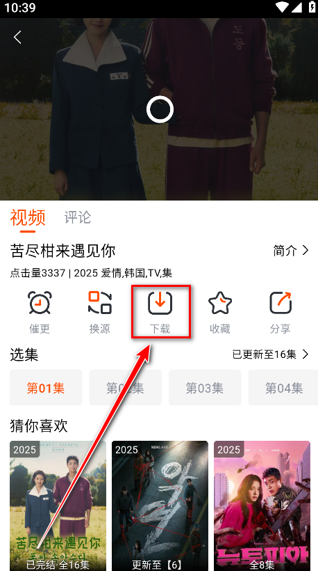 番喜视频追剧app官方最新版本