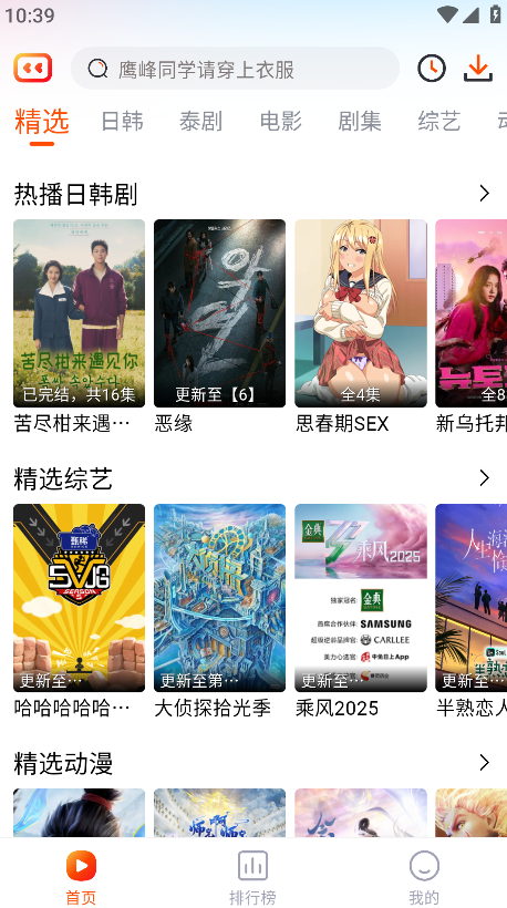 番喜视频追剧app官方最新版本