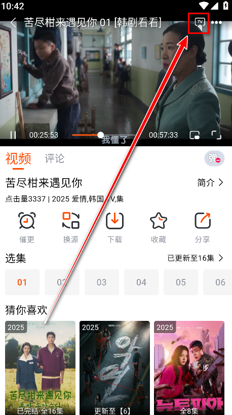 番喜视频追剧app官方最新版本