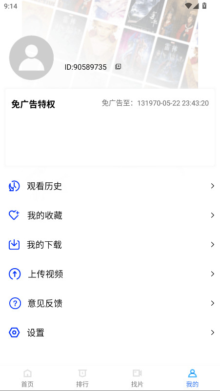 地瓜视频去广告最新版本