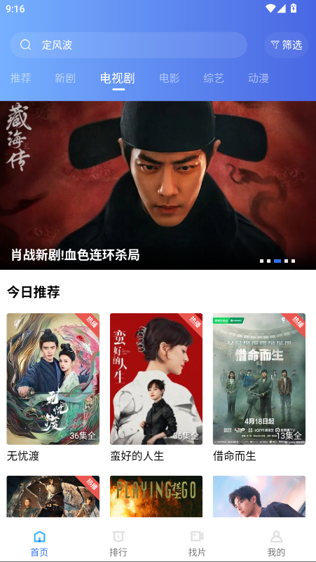 地瓜视频去广告最新版本