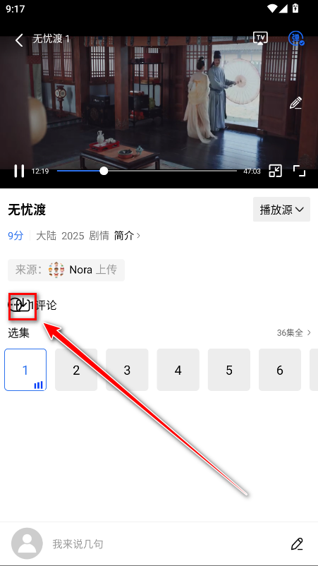 地瓜视频去广告最新版本