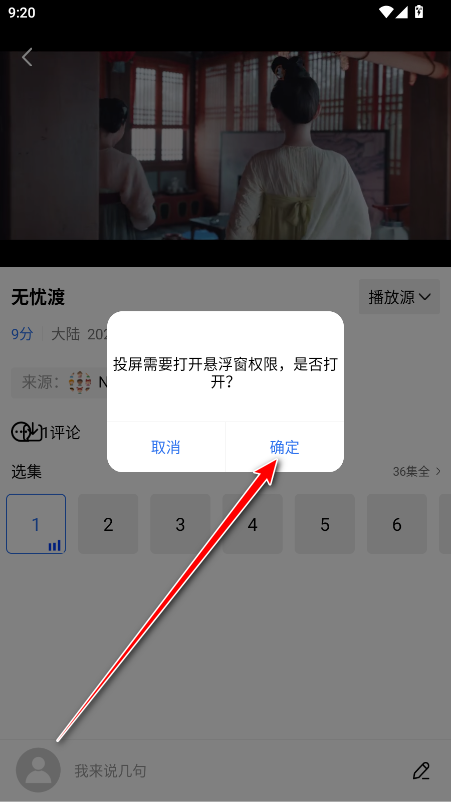 地瓜视频去广告最新版本