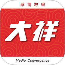 大祥融媒