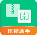 压缩