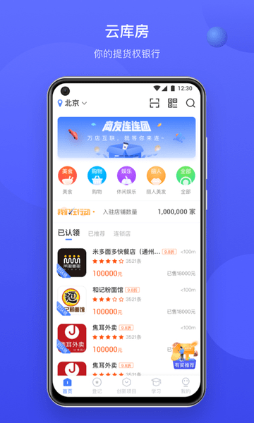 云库房(图1)