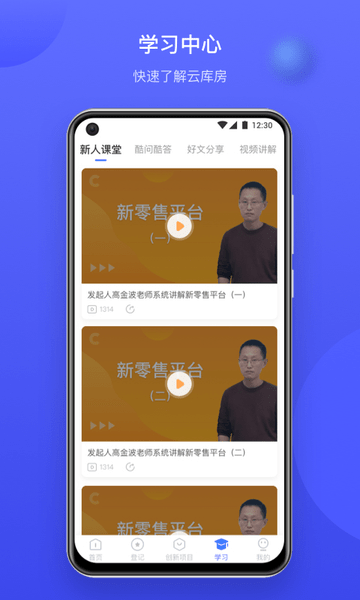 云库房(图2)