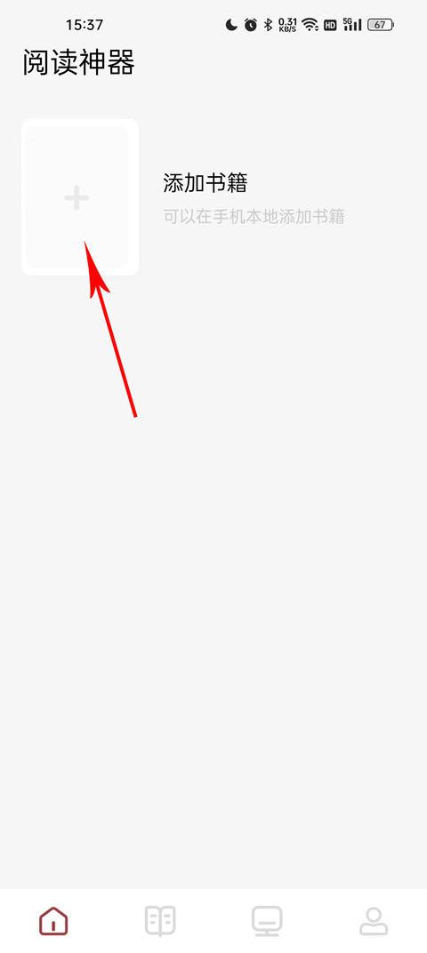 看书神器(图1)
