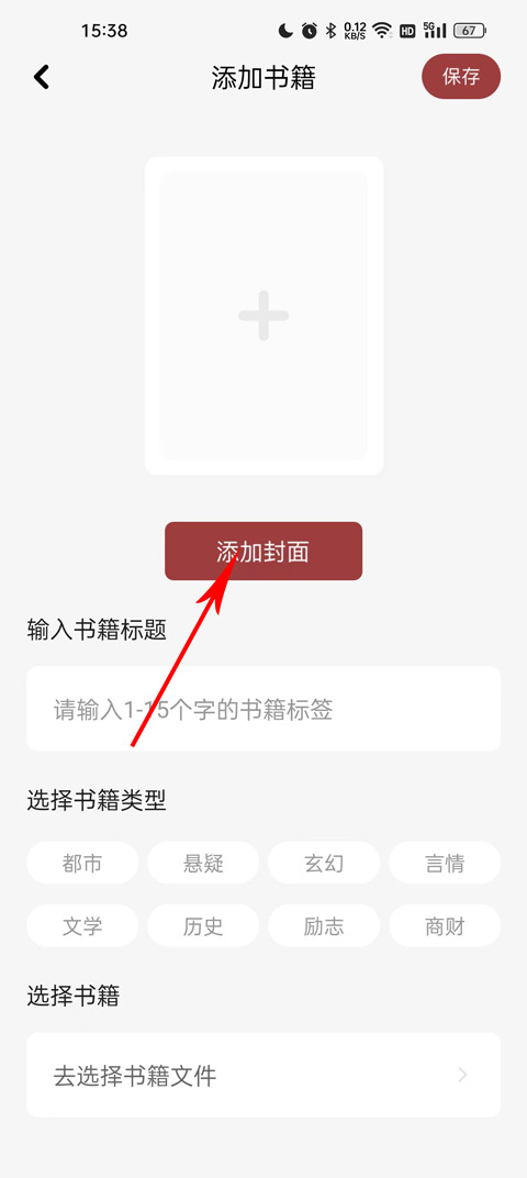 看书神器(图2)