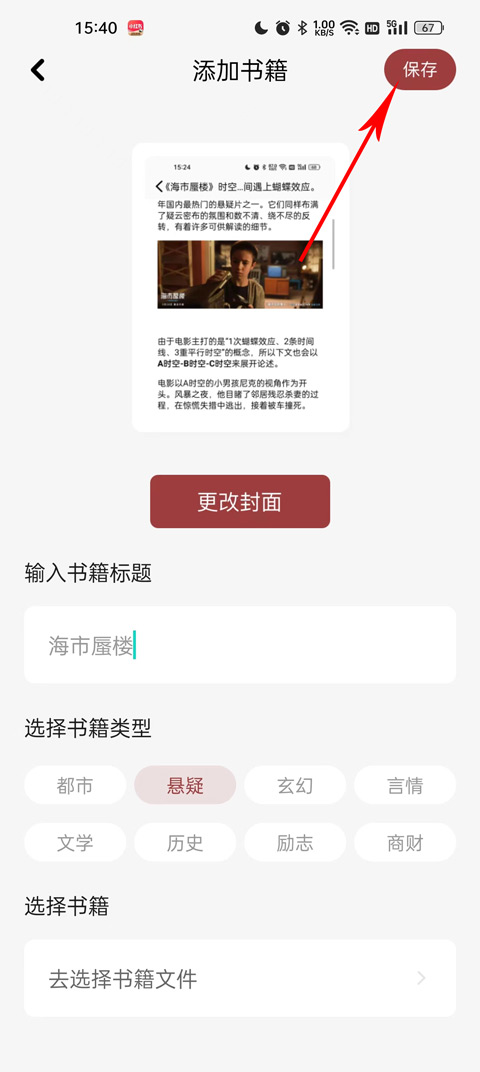 看书神器(图3)