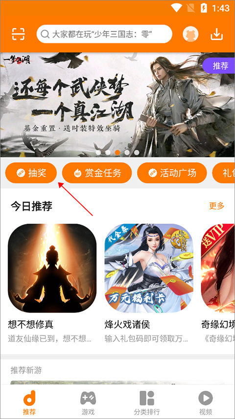 当乐游戏中心(图1)