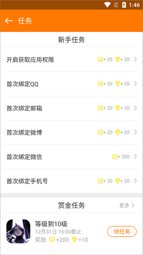 当乐游戏中心(图3)