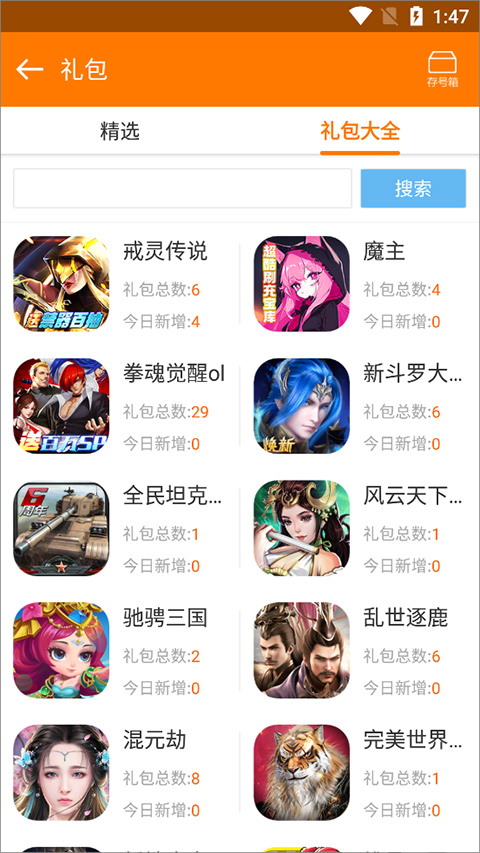 当乐游戏中心(图5)