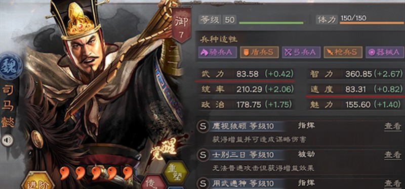 三国志战略版司马盾怎么玩-三国志司马懿战法搭配