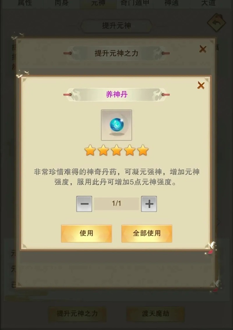 想不想修真第二化身怎么玩-第二化身玩法