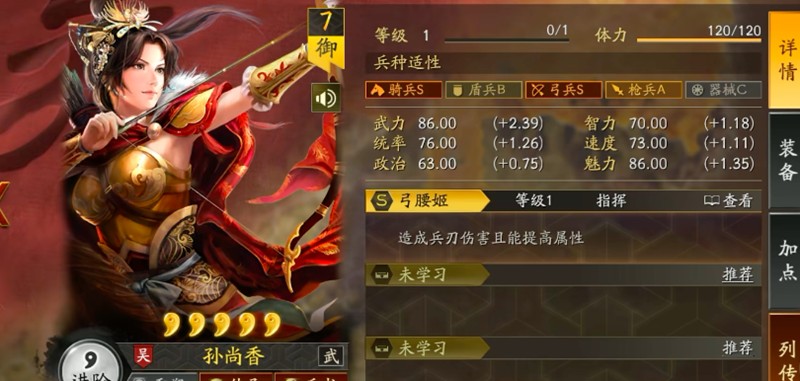 三国志战略版孙权孙尚香怎么配-孙权孙尚香阵容搭配