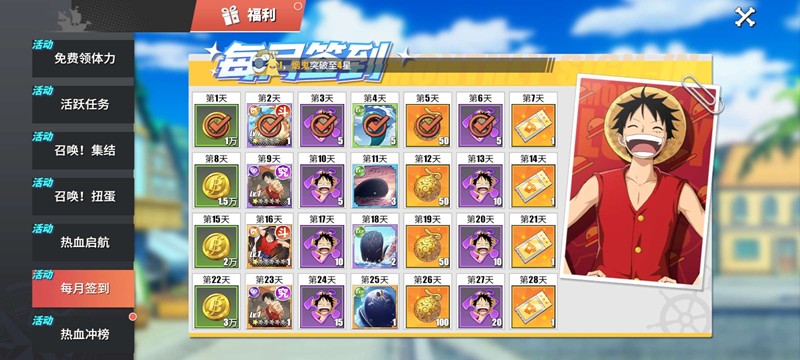航海王热血航线黄金果怎么获得-黄金果速刷方法大全