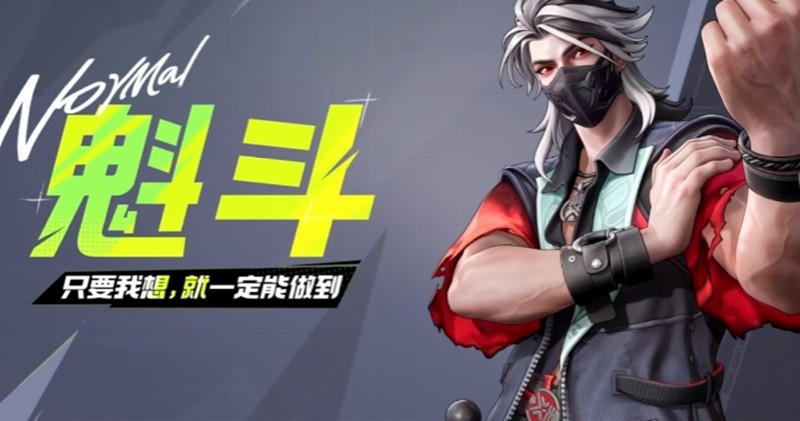 远光84魁斗怎么玩-魁斗技能操作技巧详解