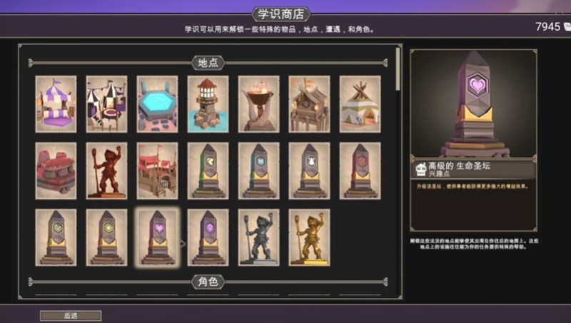 为了吾王学识商店怎么解锁-学识商店解锁方法详解