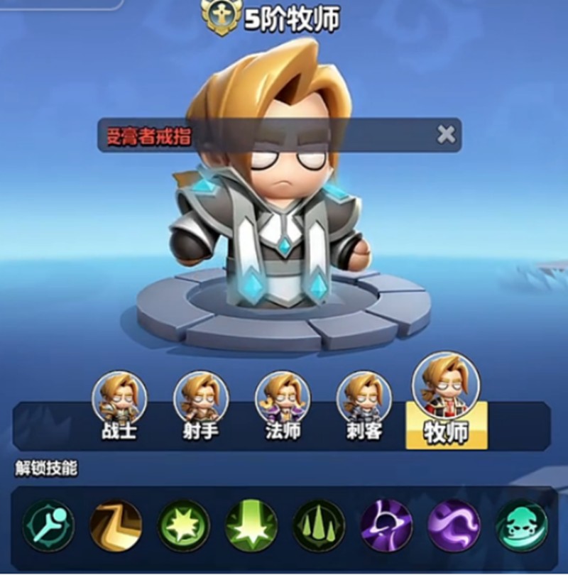 勇者联盟牧师天赋怎么选-牧师天赋加点详细