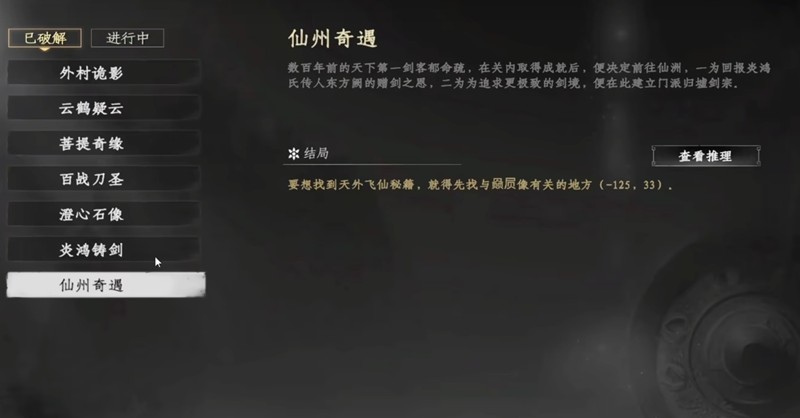 下一站江湖2仙州地宫怎么玩-仙州地宫探索详解