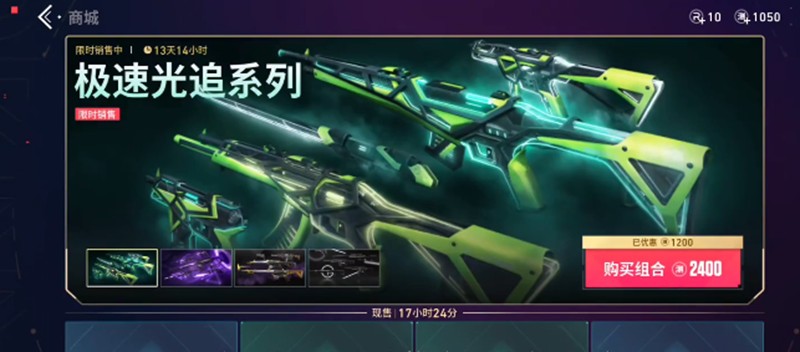 无畏契约手游怎么获得皮肤-源能行动皮肤获取方法