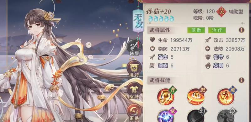 三国志幻想大陆孙茹有什么技能-孙茹技能