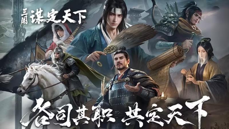 三国谋定天下徐盛大乔怎么搭配-徐盛大乔阵容推荐