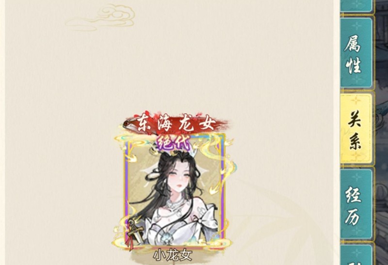 华夏千秋谢敏行怎么玩-谢敏行拜师玩法详细
