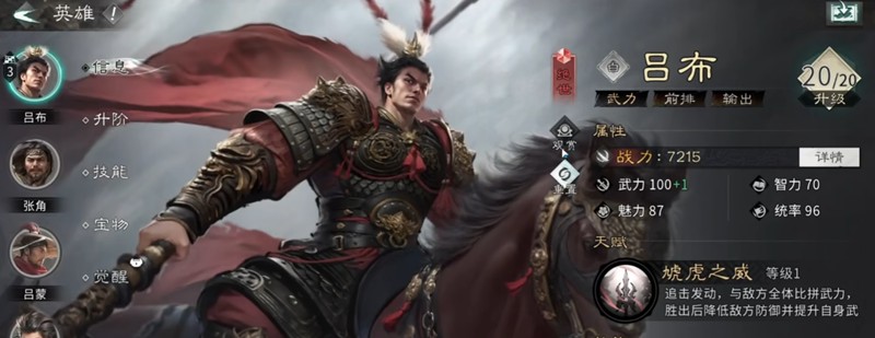 三国天下归心阵容怎么搭配-最强阵容组合推荐