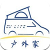 户外家