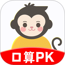 口算