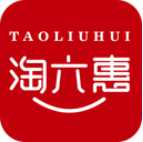 淘六惠