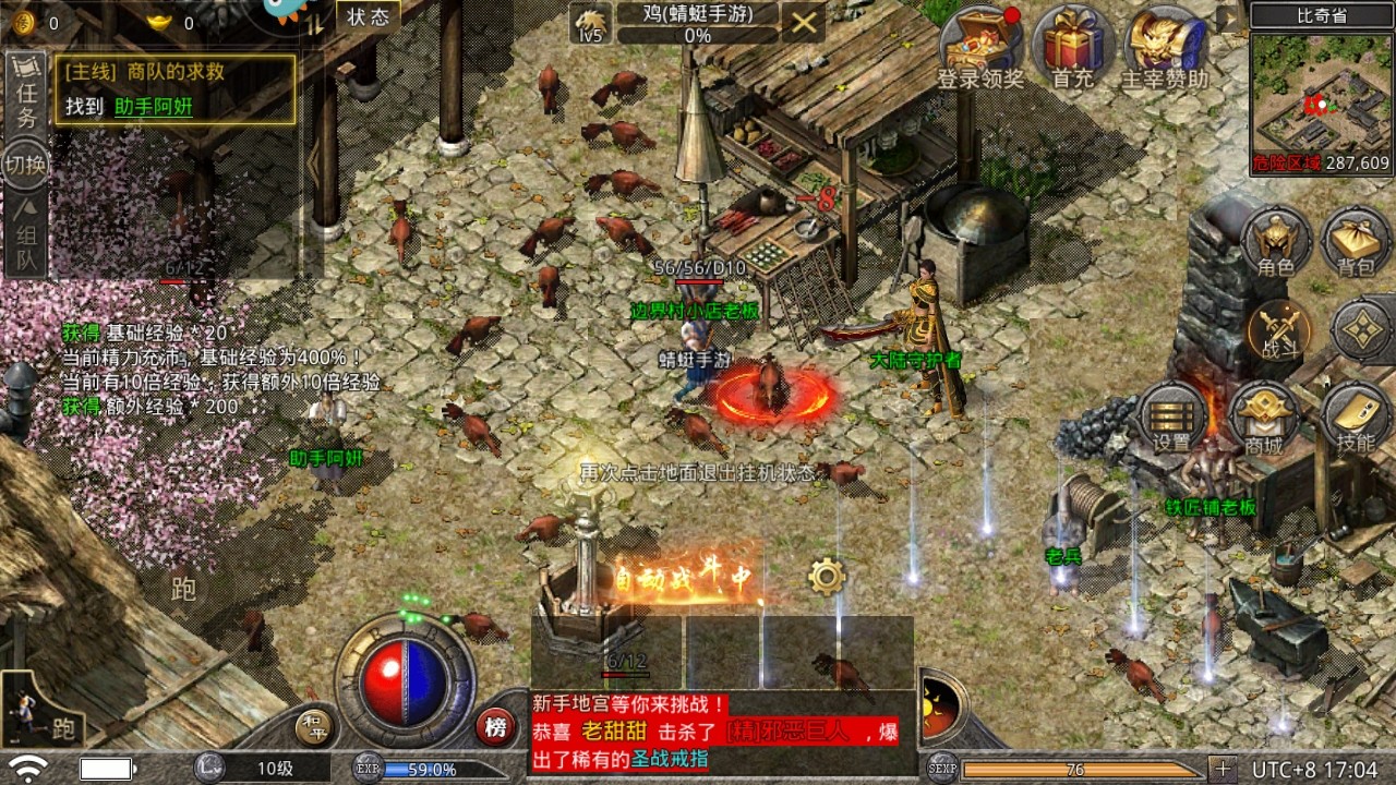 原始传奇1.85复古手游最新版